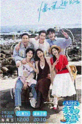 声生不息山河 vip影院音乐综艺